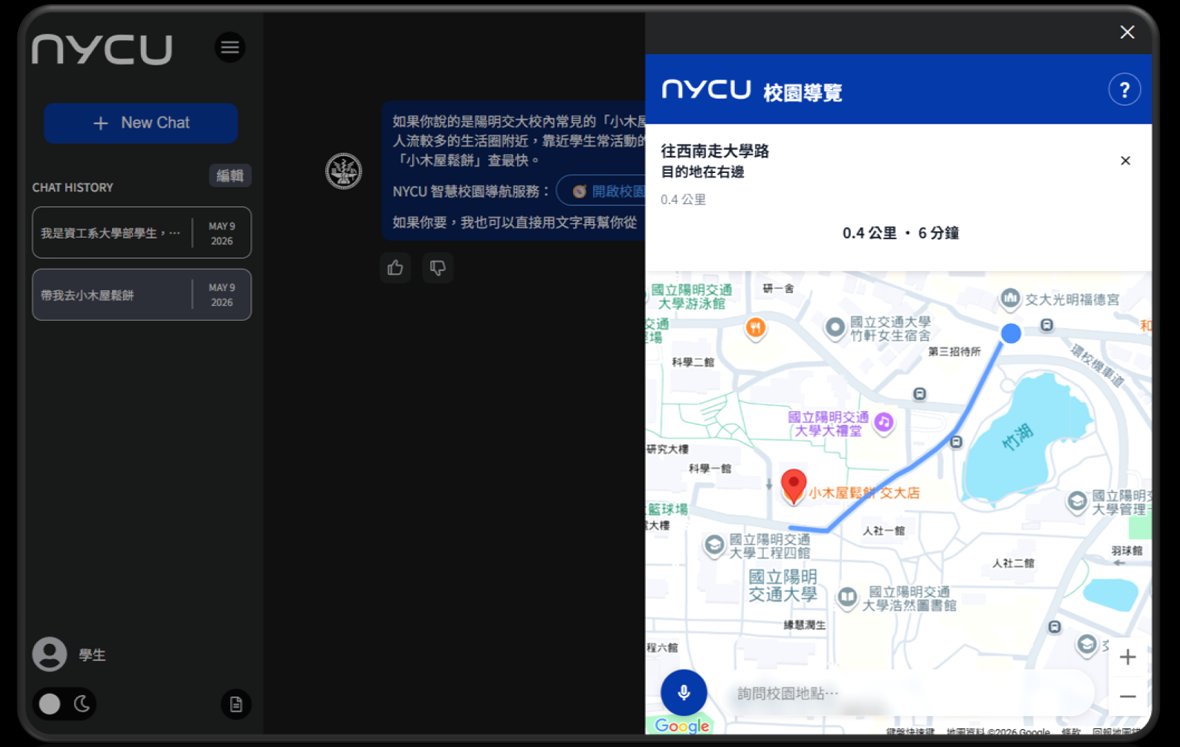 NYCU GPT 校園導航